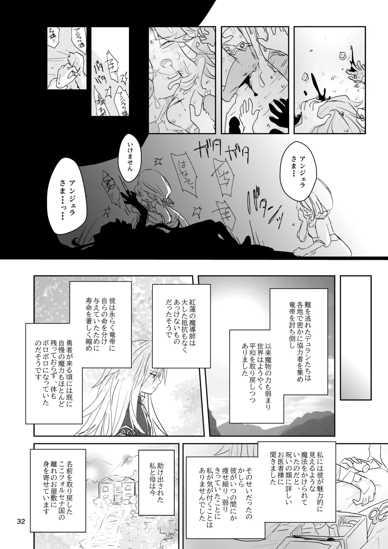 Watashi-tachi wa Haiboku Shimashita page 33 featuring angela seiken densetsu 3 parody - sole female hentai manga - read online free