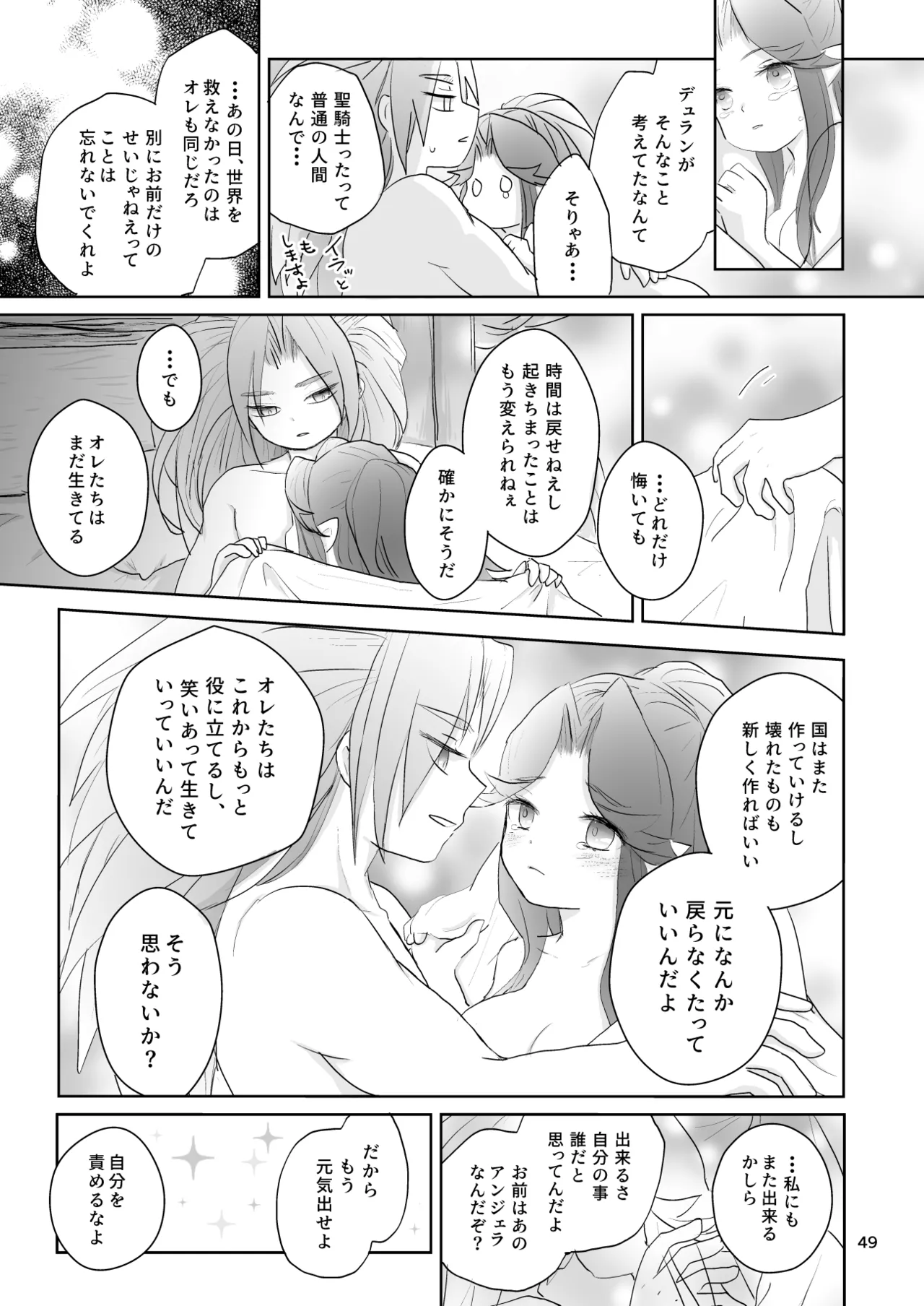 Watashi-tachi wa Haiboku Shimashita page 50 featuring angela seiken densetsu 3 parody - sole female hentai manga - read online free