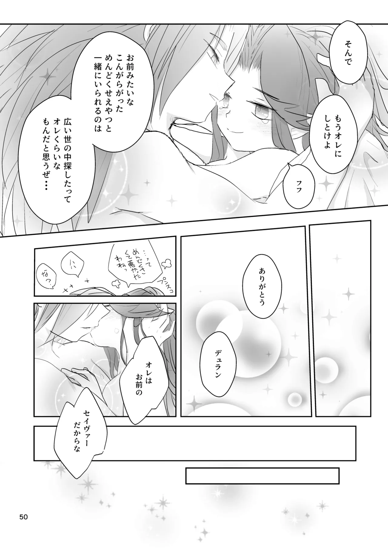 Watashi-tachi wa Haiboku Shimashita page 51 featuring angela seiken densetsu 3 parody - sole female hentai manga - read online free