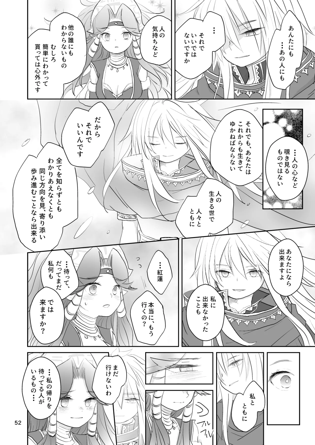 Watashi-tachi wa Haiboku Shimashita - Page 53