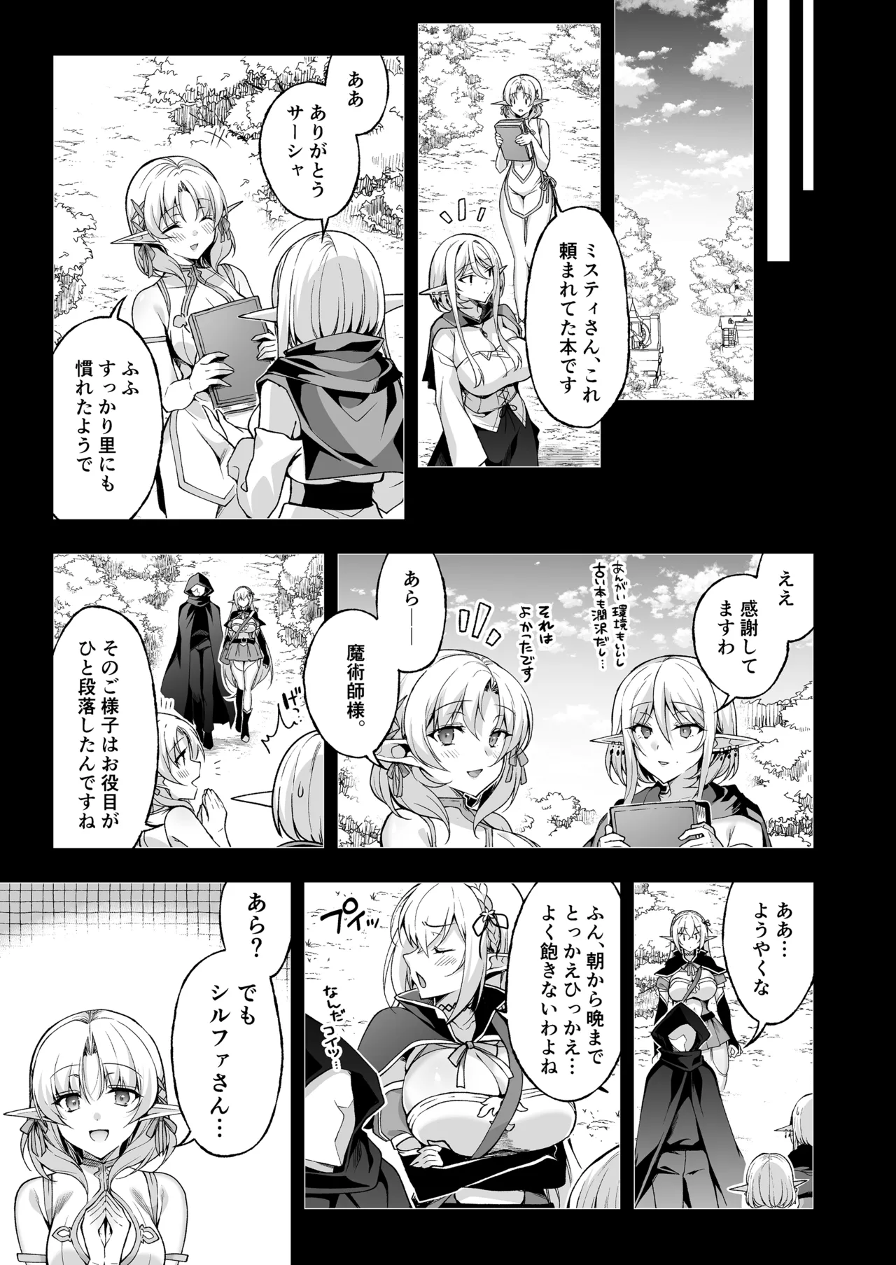 Elf ni Inmon o Tsukeru Hon LEVEL:8 page 41 original parody - elf big breasts hentai manga - read online free