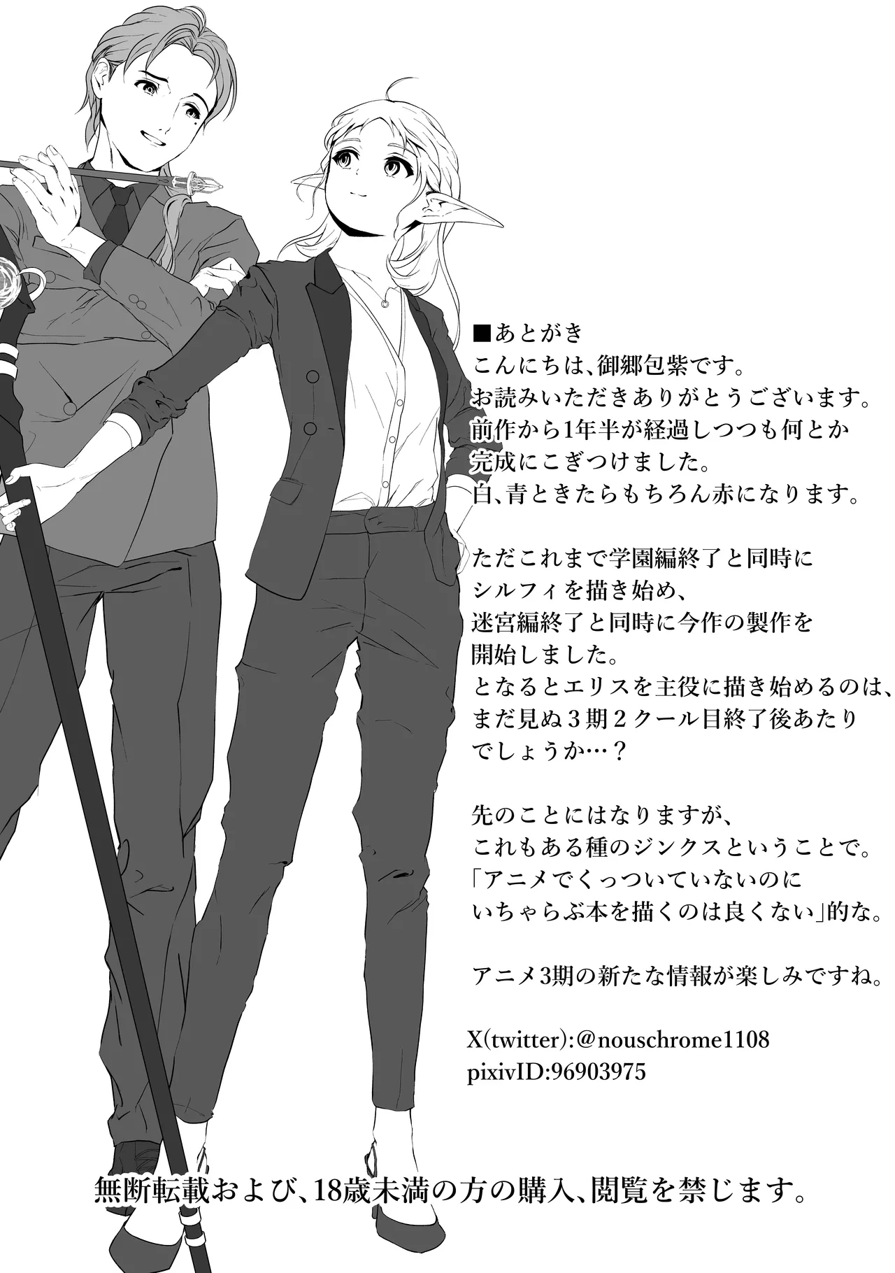 Aoi Haru no Sono de page 40 featuring roxy migurdia mushoku tensei parody - rough translation hentai manga - read online free