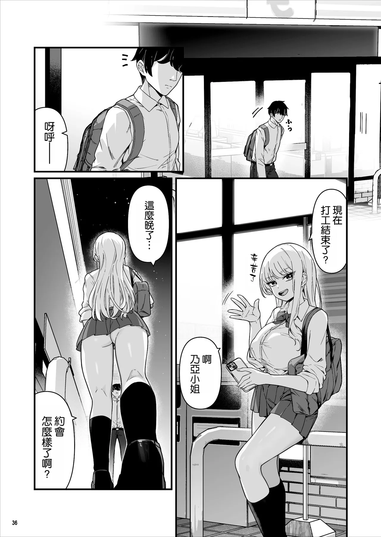 Kareshi Mochi Kyonyuu Beit Gal to Mechakucha Sex shita Hanashi page 37 original parody - sole female big breasts hentai manga - read online free