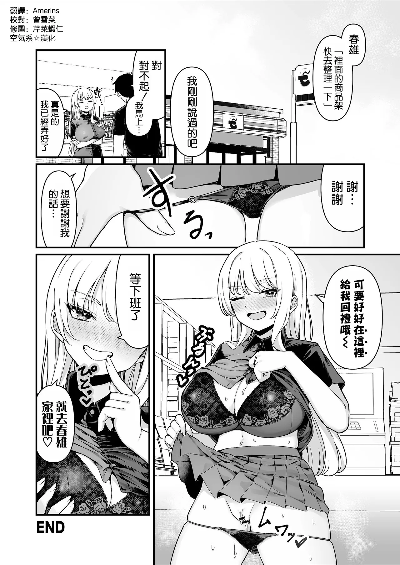 Kareshi Mochi Kyonyuu Beit Gal to Mechakucha Sex shita Hanashi page 54 original parody - big breasts cheating hentai manga - read online free