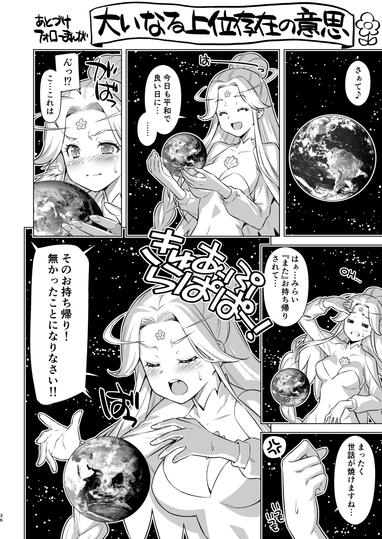 Mirai-chan Omochikaeri page 35 featuring cure miracle maho girls precure parody - mmf threesome nakadashi hentai manga - read online free