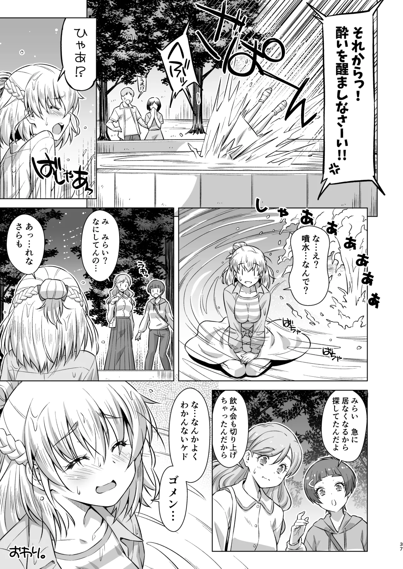 Mirai-chan Omochikaeri - Page 36