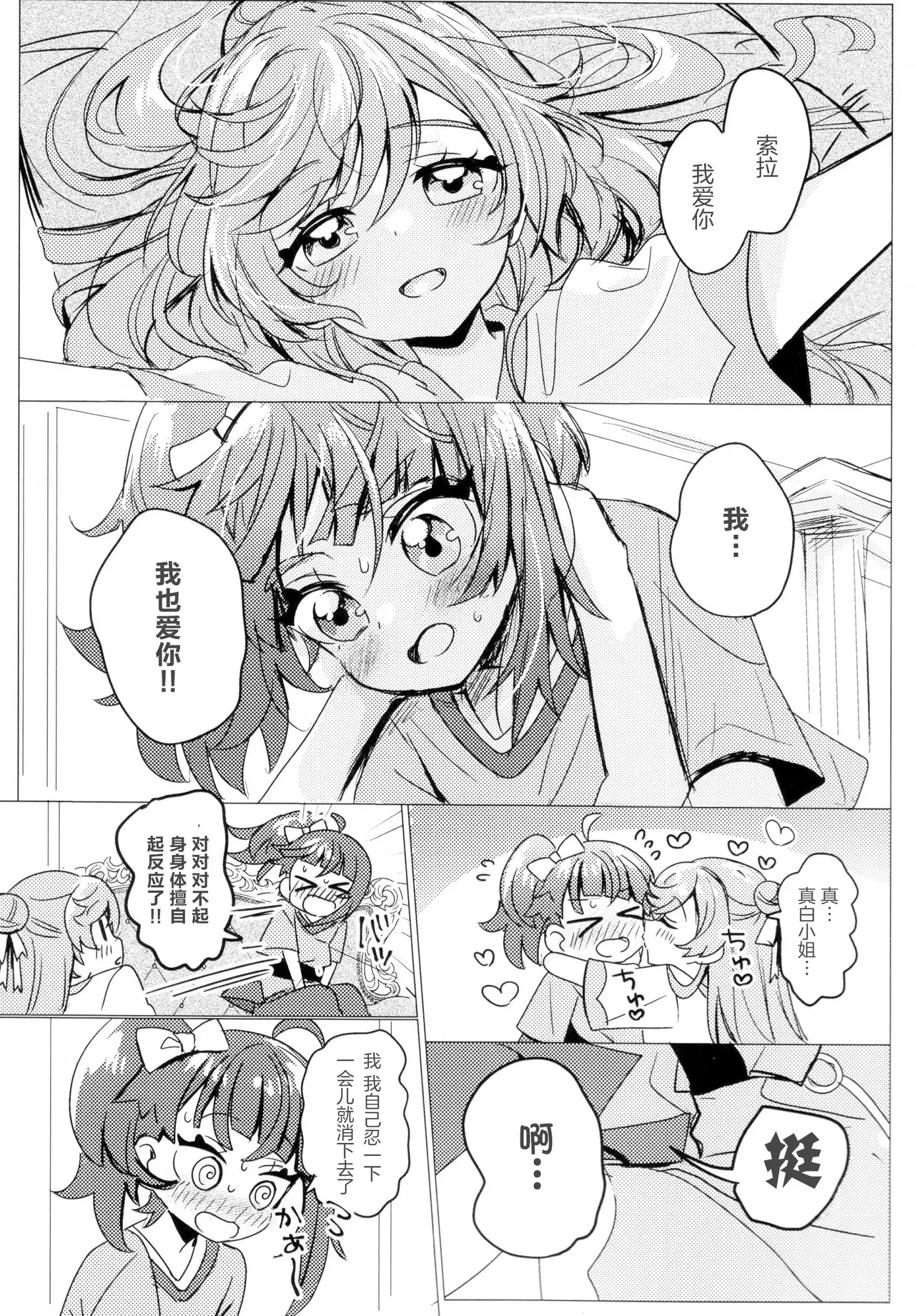 Hero-san to Mata Au Hi made | 直到再次与英雄小姐相见 - Page 15