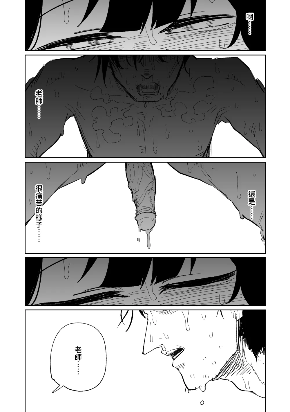 フウカに管理されちゃった | 被風華管理ㄌ page 13 featuring fuuka aikiyo blue archive parody - uncensored anal hentai manga - read online free