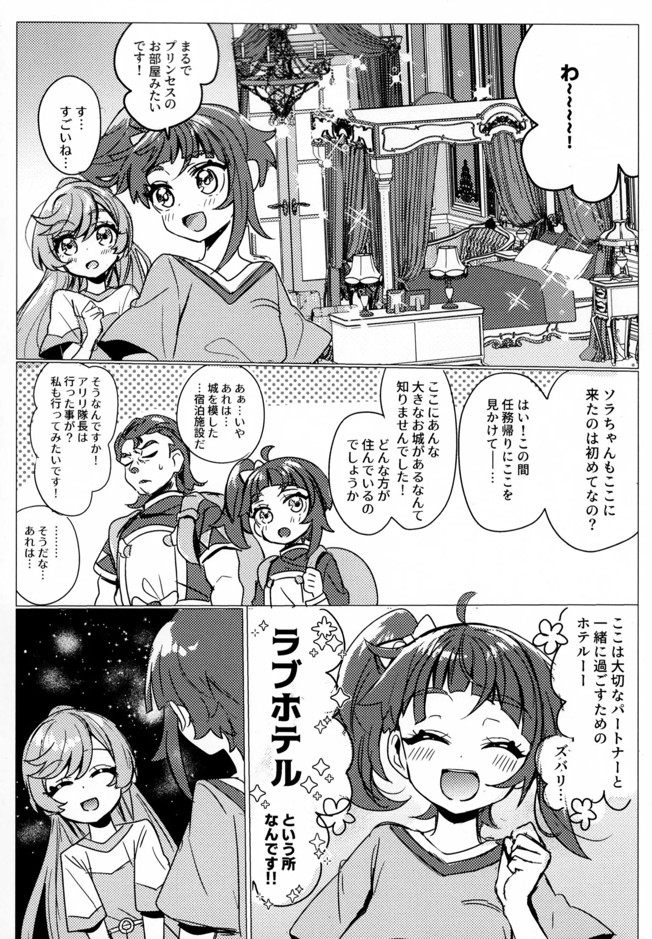 Hero-san to Mata Au Hi made - Page 10