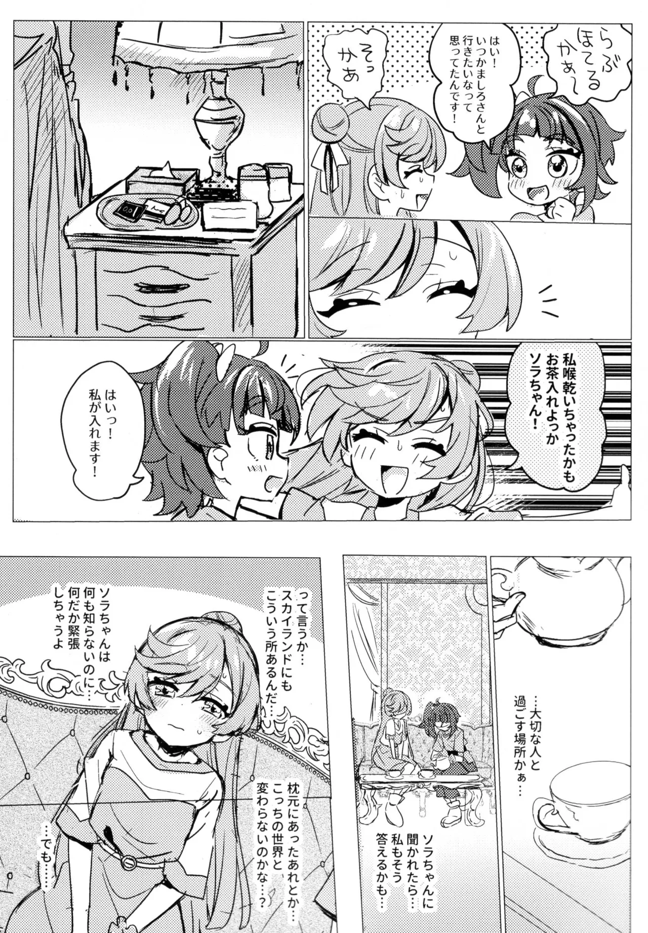 Hero-san to Mata Au Hi made page 11 featuring cure sky pretty cure parody - sole female kissing hentai manga - read online free