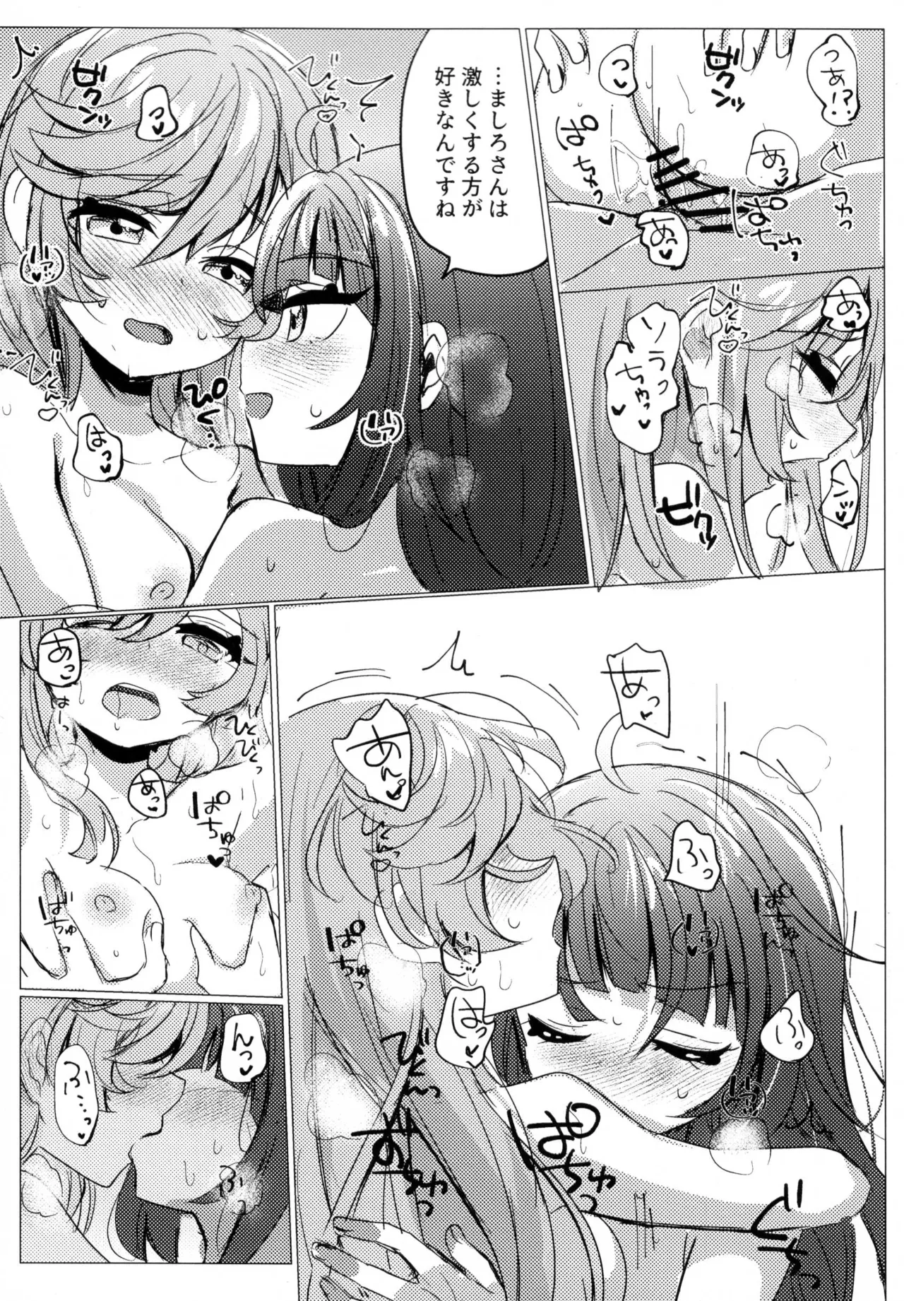 Hero-san to Mata Au Hi made page 22 featuring cure sky pretty cure parody - sole female kissing hentai manga - read online free