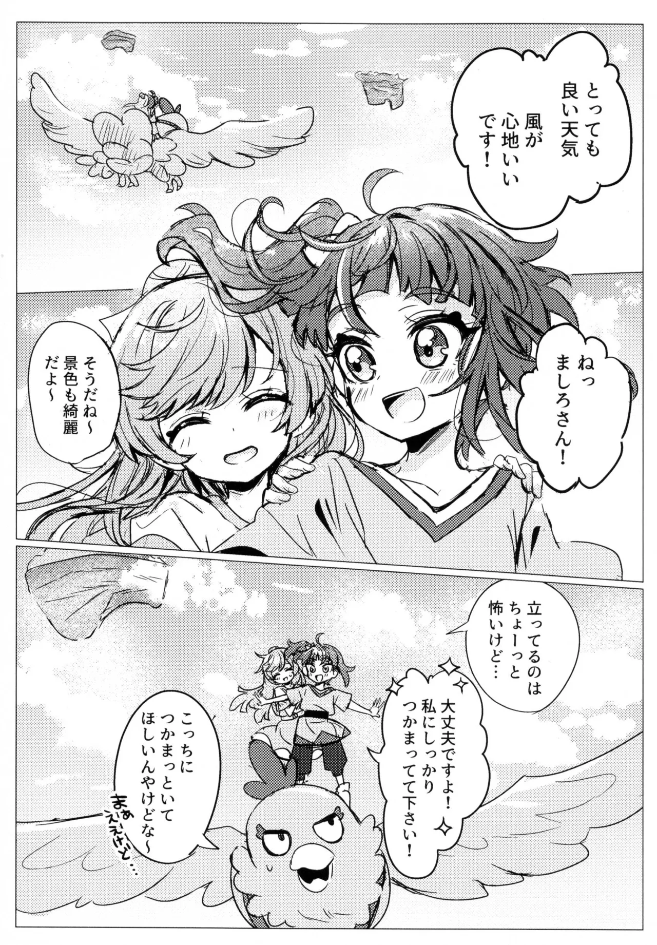 Hero-san to Mata Au Hi made - Page 4