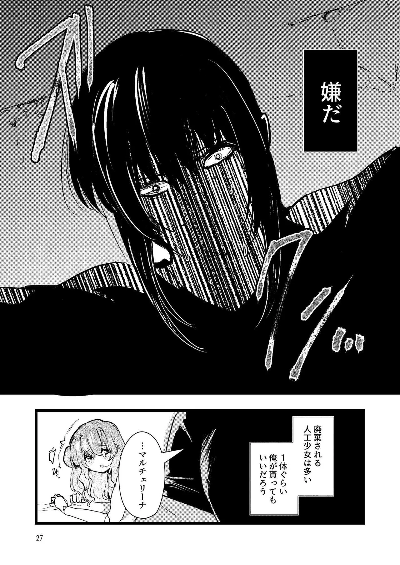 Jinkou Rakuen page 26 original parody - sole female sole male hentai manga - read online free