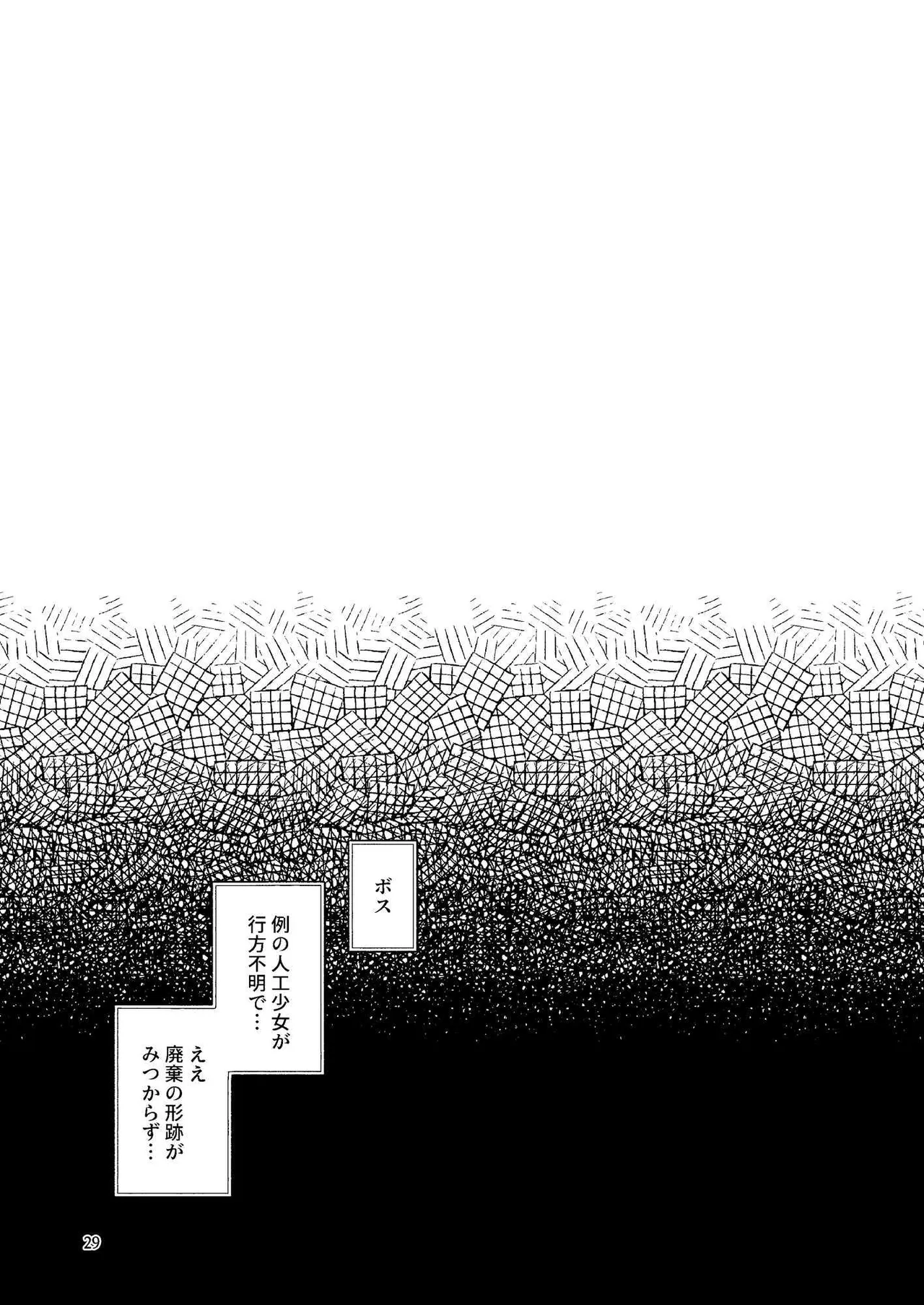 Jinkou Rakuen - Page 28