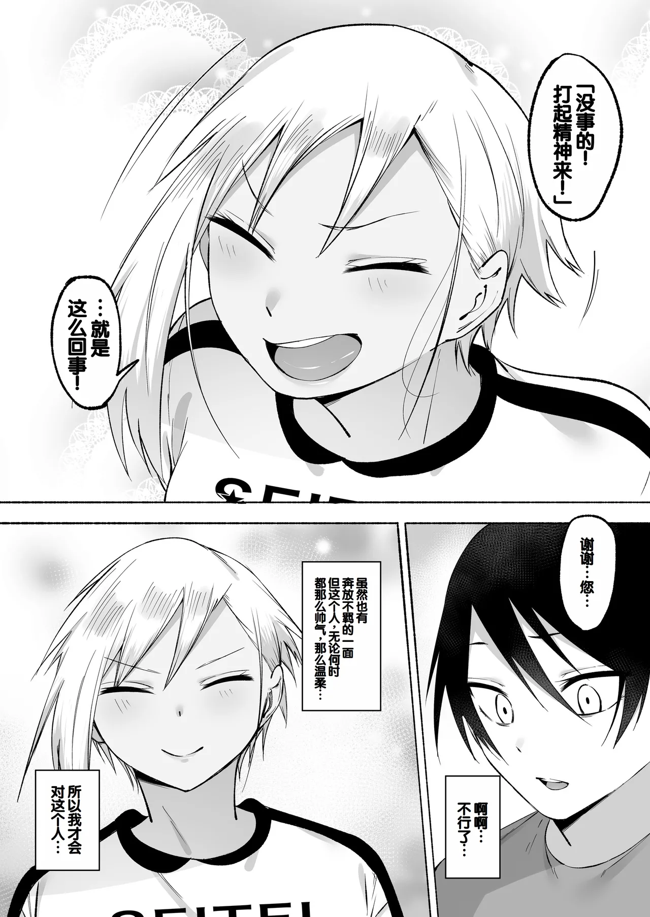 Seitei Gakuen Soccer-bu no Nichijou Kouhen page 100 original parody - sweating kissing hentai manga - read online free