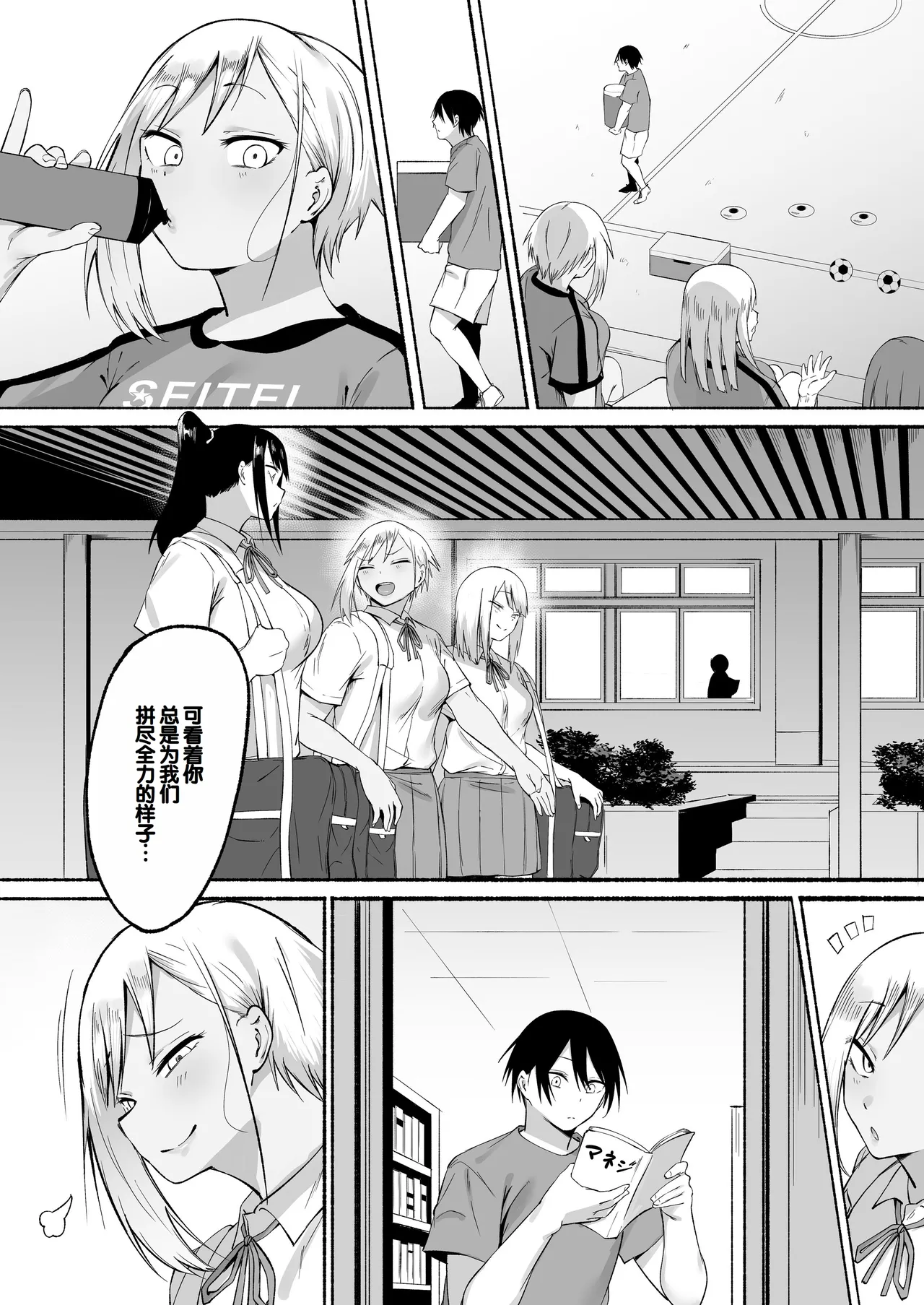 Seitei Gakuen Soccer-bu no Nichijou Kouhen page 104 original parody - sweating kissing hentai manga - read online free