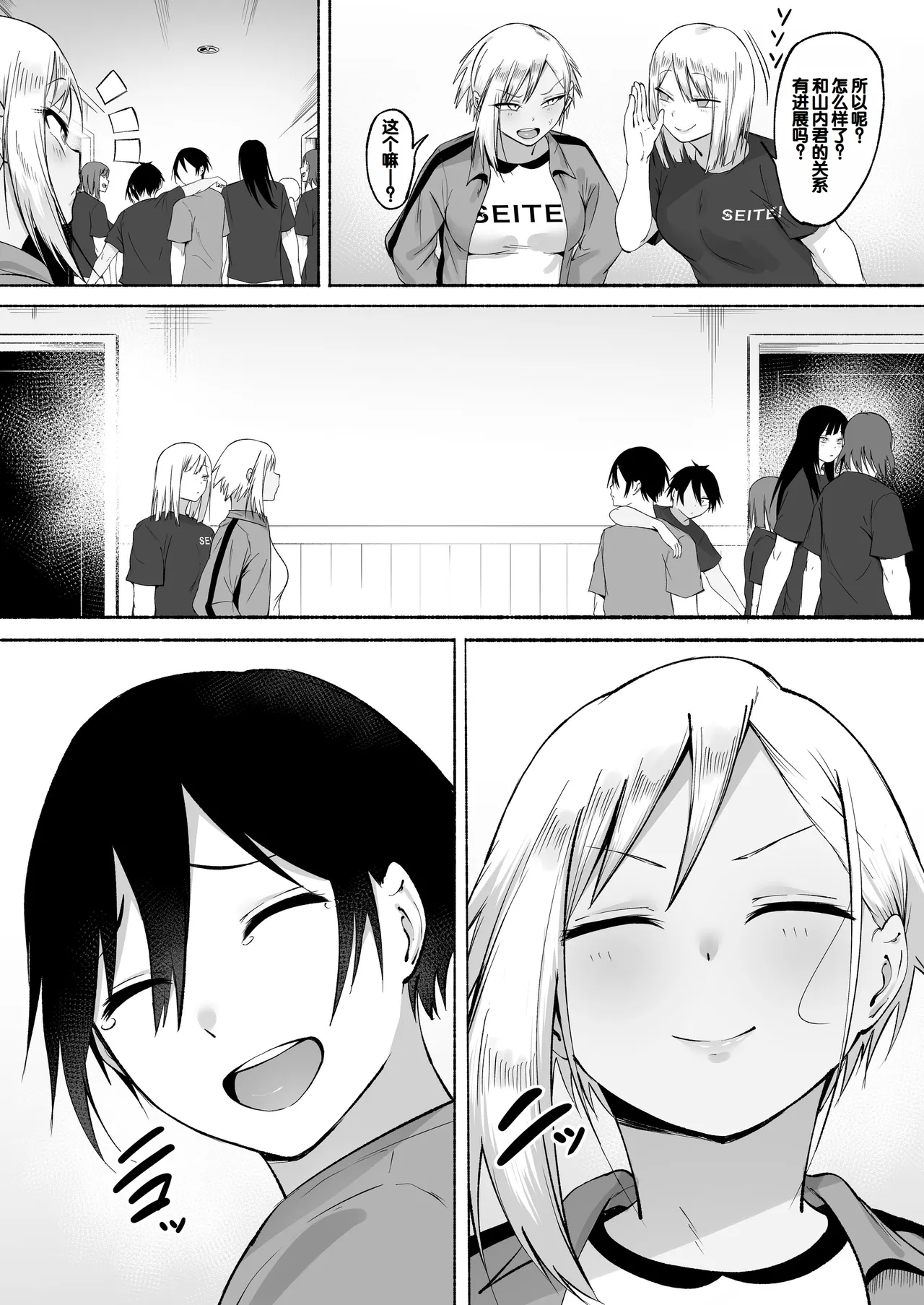 Seitei Gakuen Soccer-bu no Nichijou Kouhen page 134 original parody - sweating kissing hentai manga - read online free