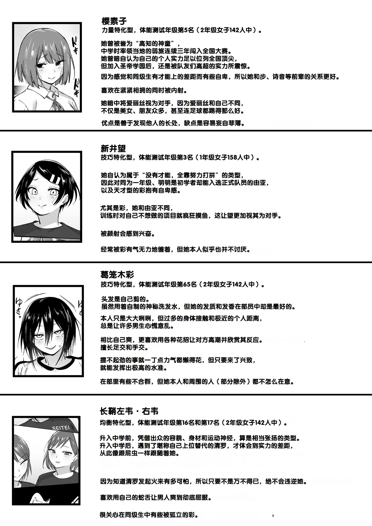 Seitei Gakuen Soccer-bu no Nichijou Kouhen page 138 original parody - sweating kissing hentai manga - read online free