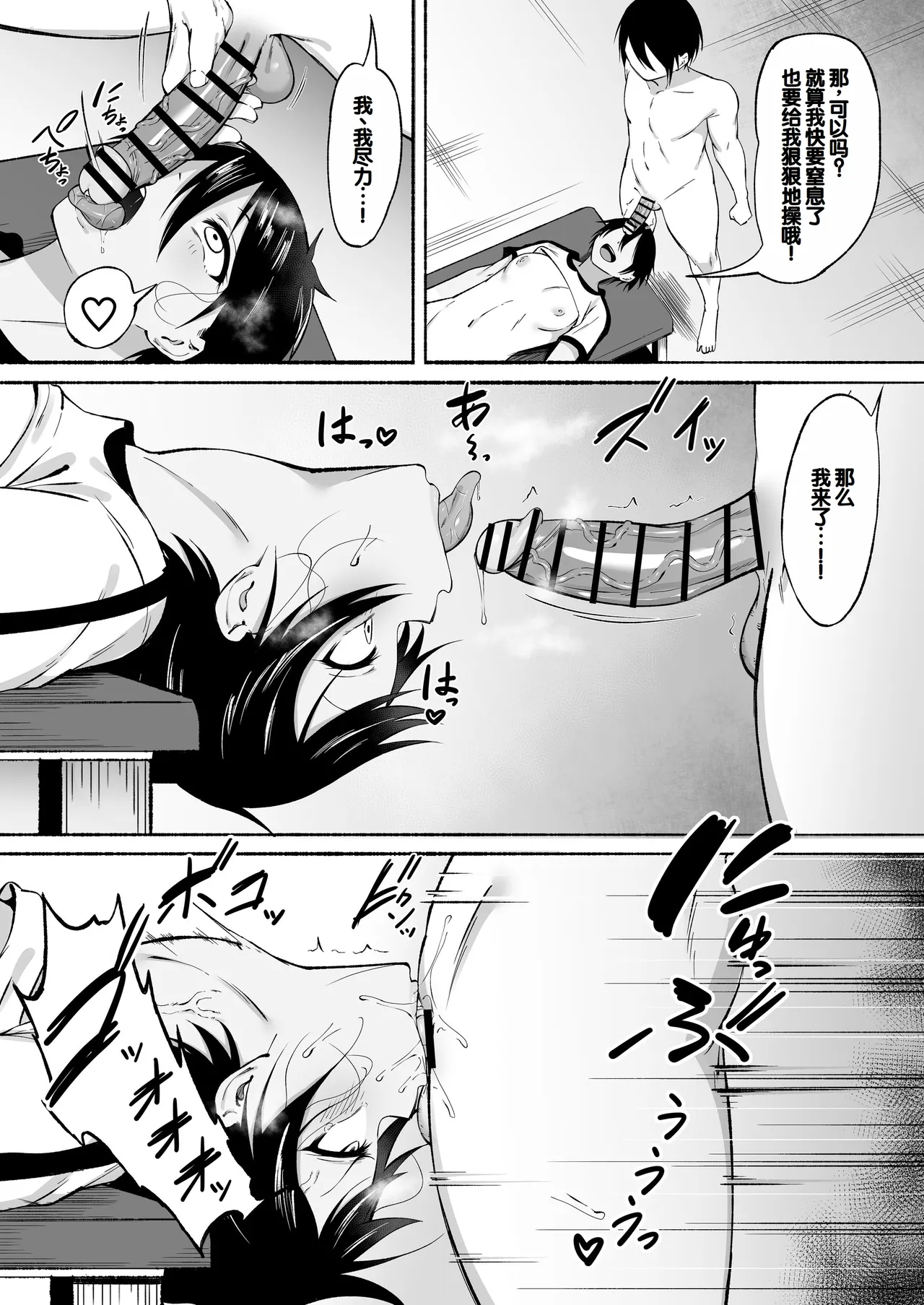 Seitei Gakuen Soccer-bu no Nichijou Kouhen page 20 original parody - sweating kissing hentai manga - read online free