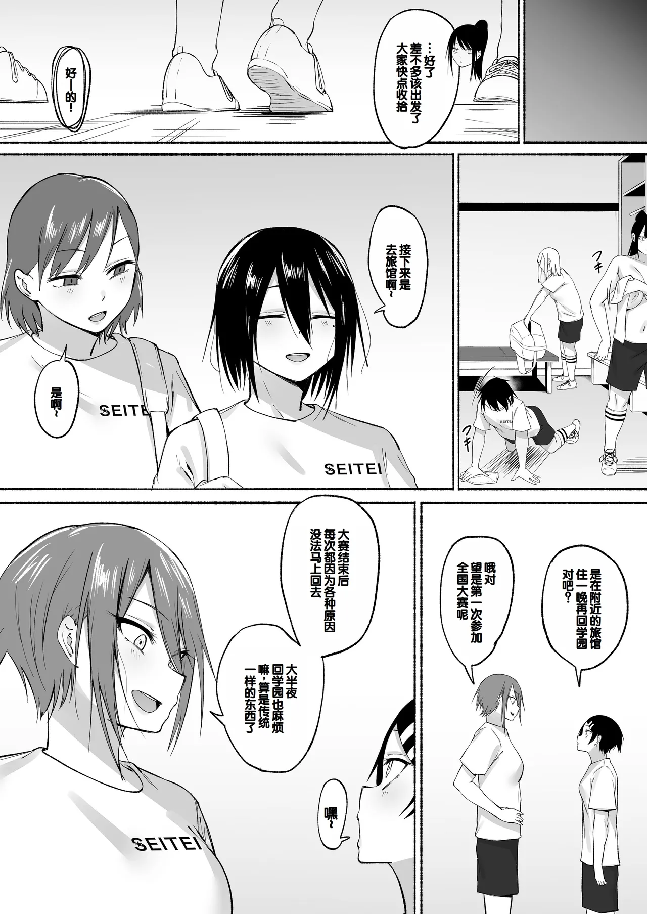 Seitei Gakuen Soccer-bu no Nichijou Kouhen page 66 original parody - sweating kissing hentai manga - read online free