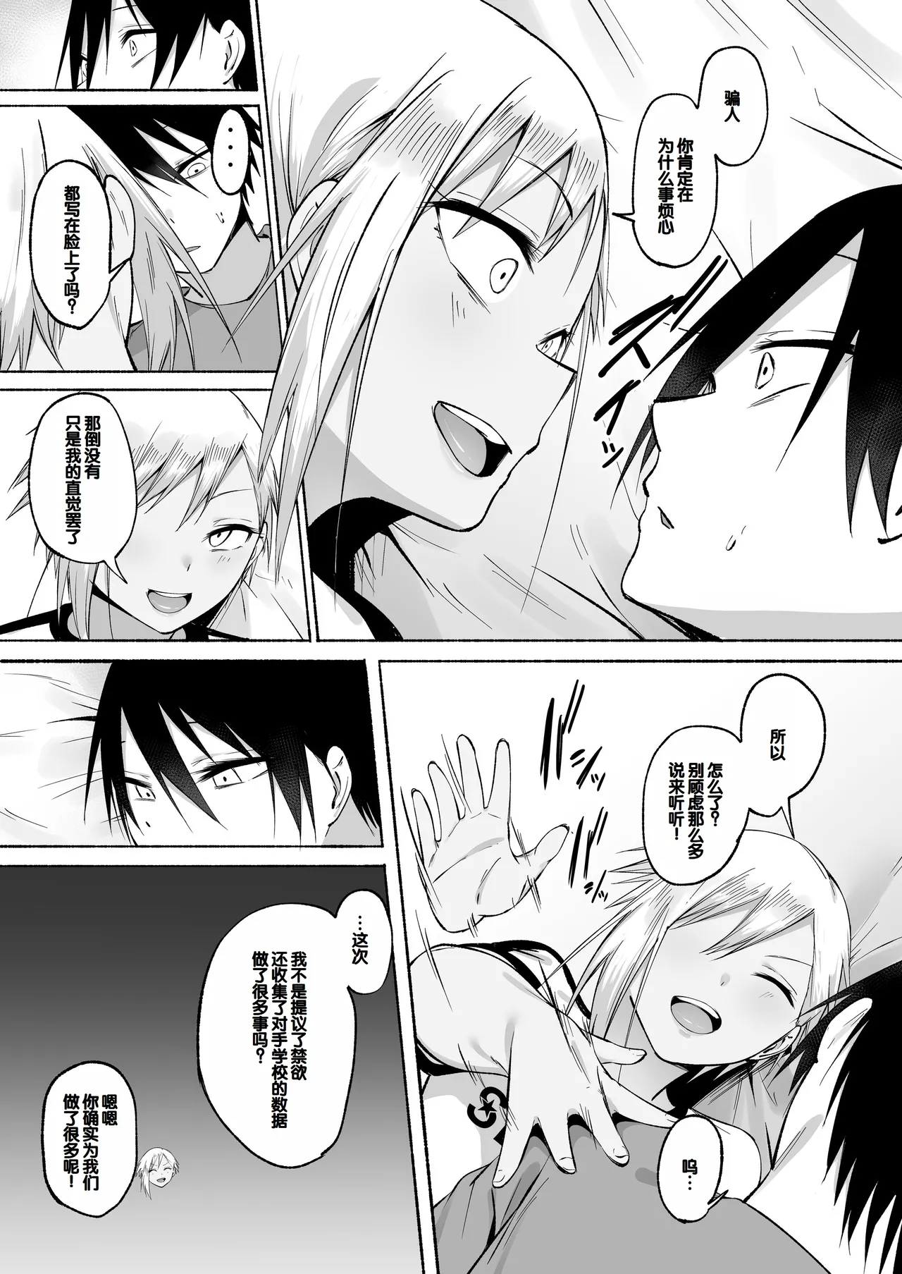 Seitei Gakuen Soccer-bu no Nichijou Kouhen page 95 original parody - sweating kissing hentai manga - read online free