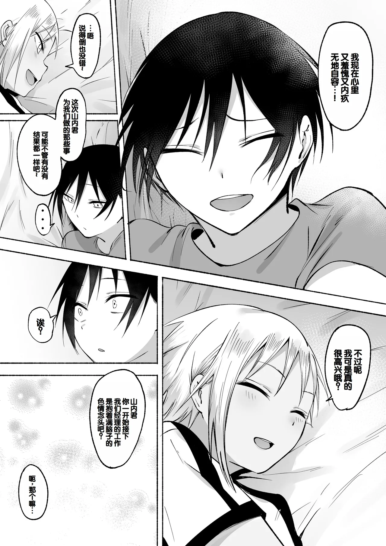 Seitei Gakuen Soccer-bu no Nichijou Kouhen page 97 original parody - sweating kissing hentai manga - read online free