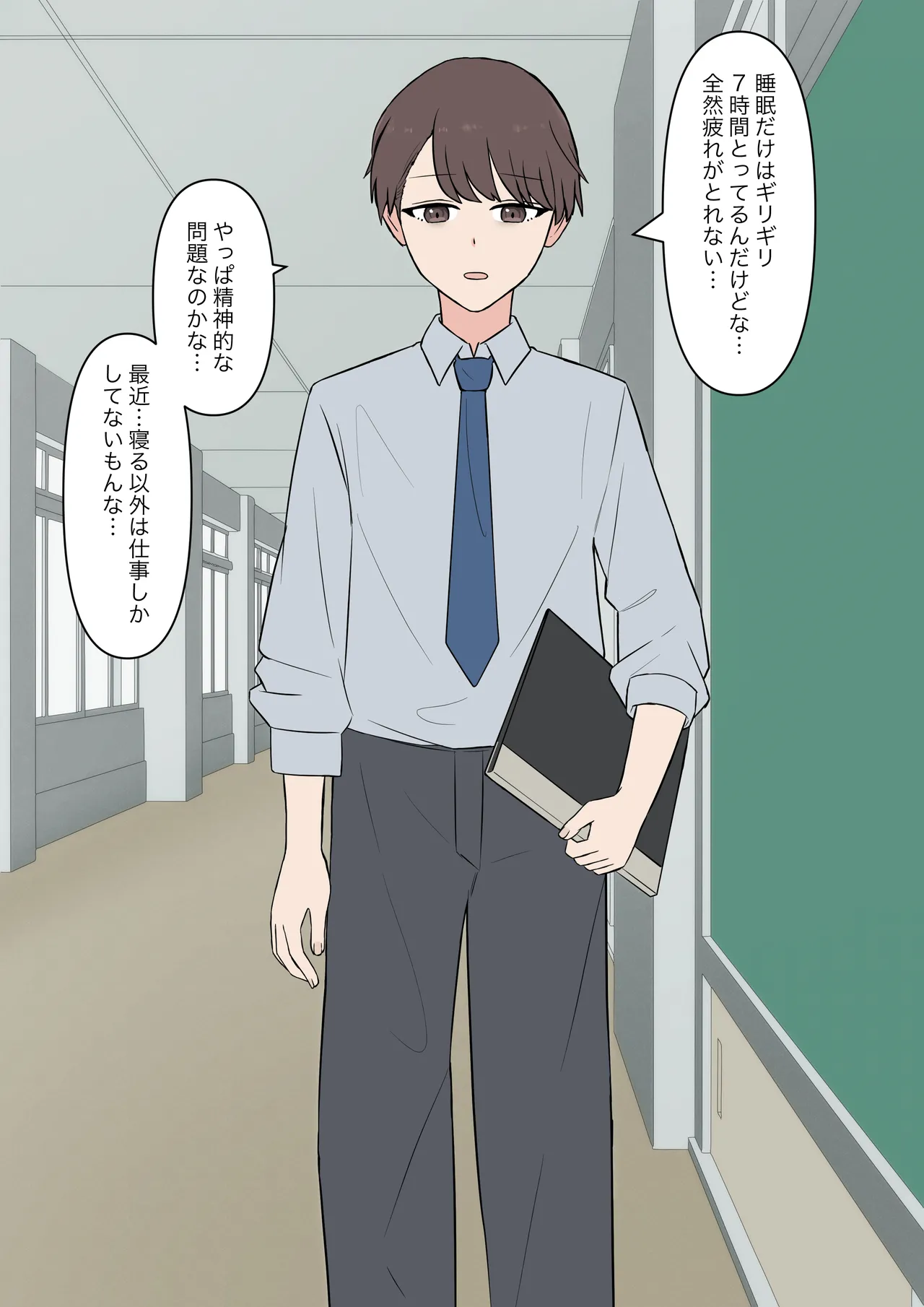 You can be honest with your teacher page 11 original parody - sole female sole male hentai manga - read online free