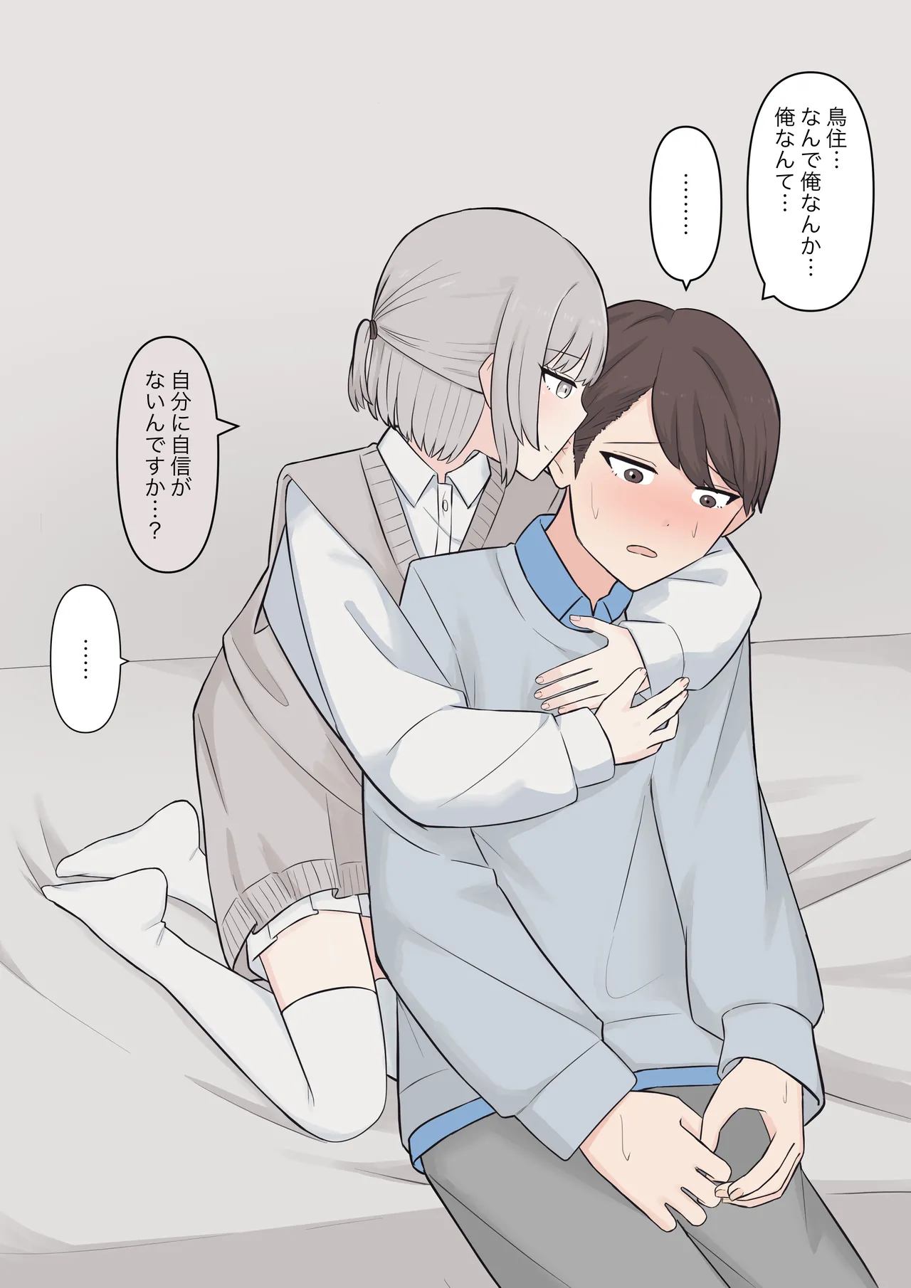 You can be honest with your teacher page 122 original parody - sole female sole male hentai manga - read online free