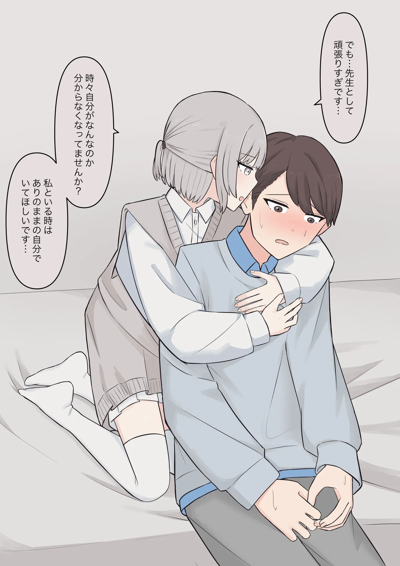 You can be honest with your teacher page 124 original parody - handjob kissing hentai manga - read online free