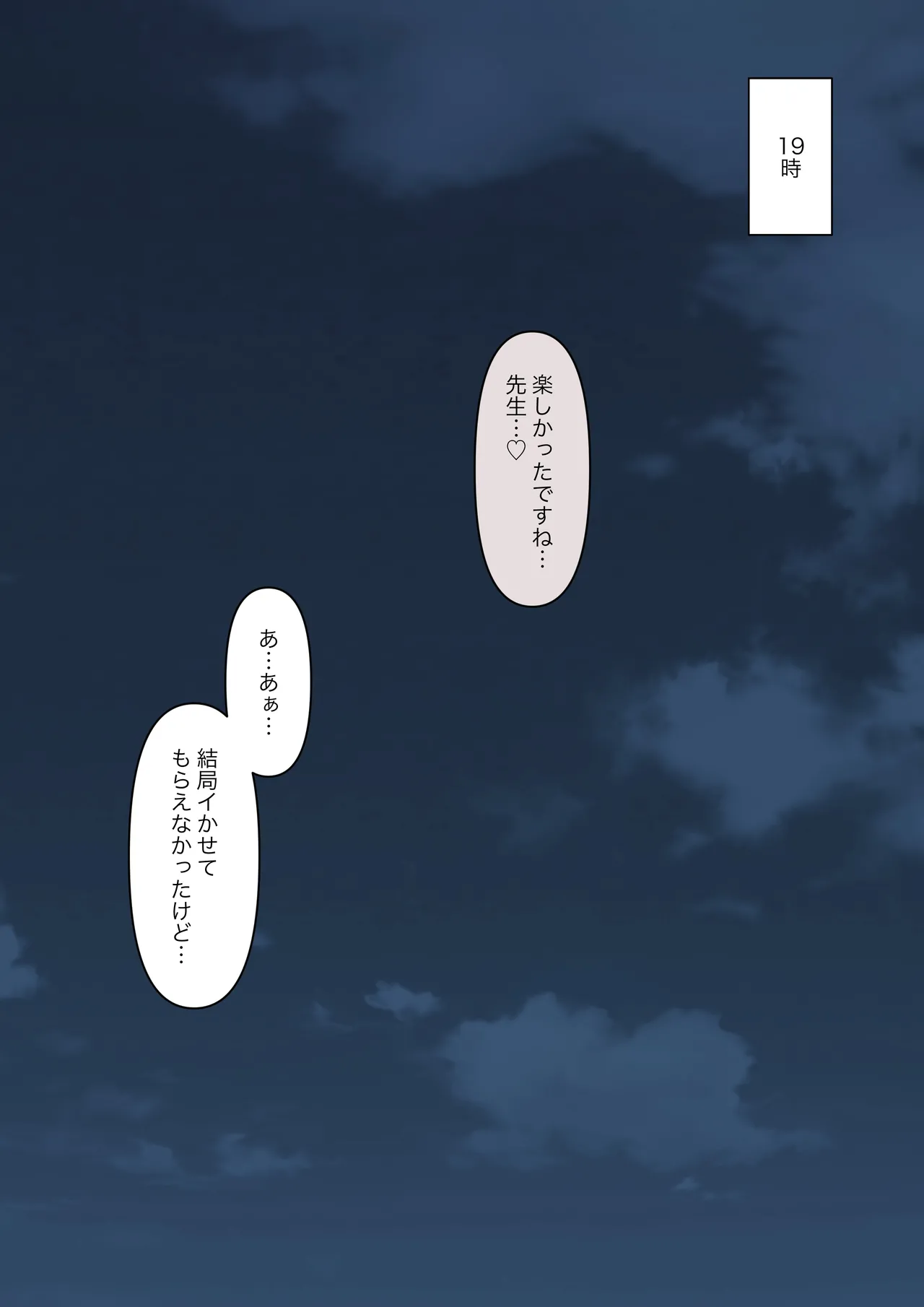 You can be honest with your teacher page 165 original parody - handjob kissing hentai manga - read online free