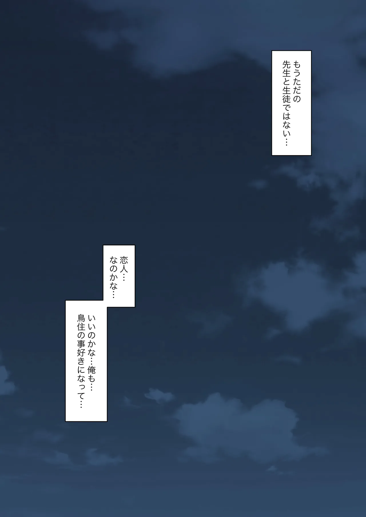 You can be honest with your teacher page 169 original parody - sole female sole male hentai manga - read online free