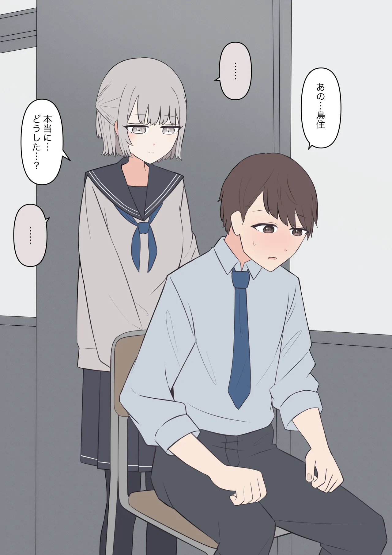 You can be honest with your teacher page 18 original parody - handjob kissing hentai manga - read online free