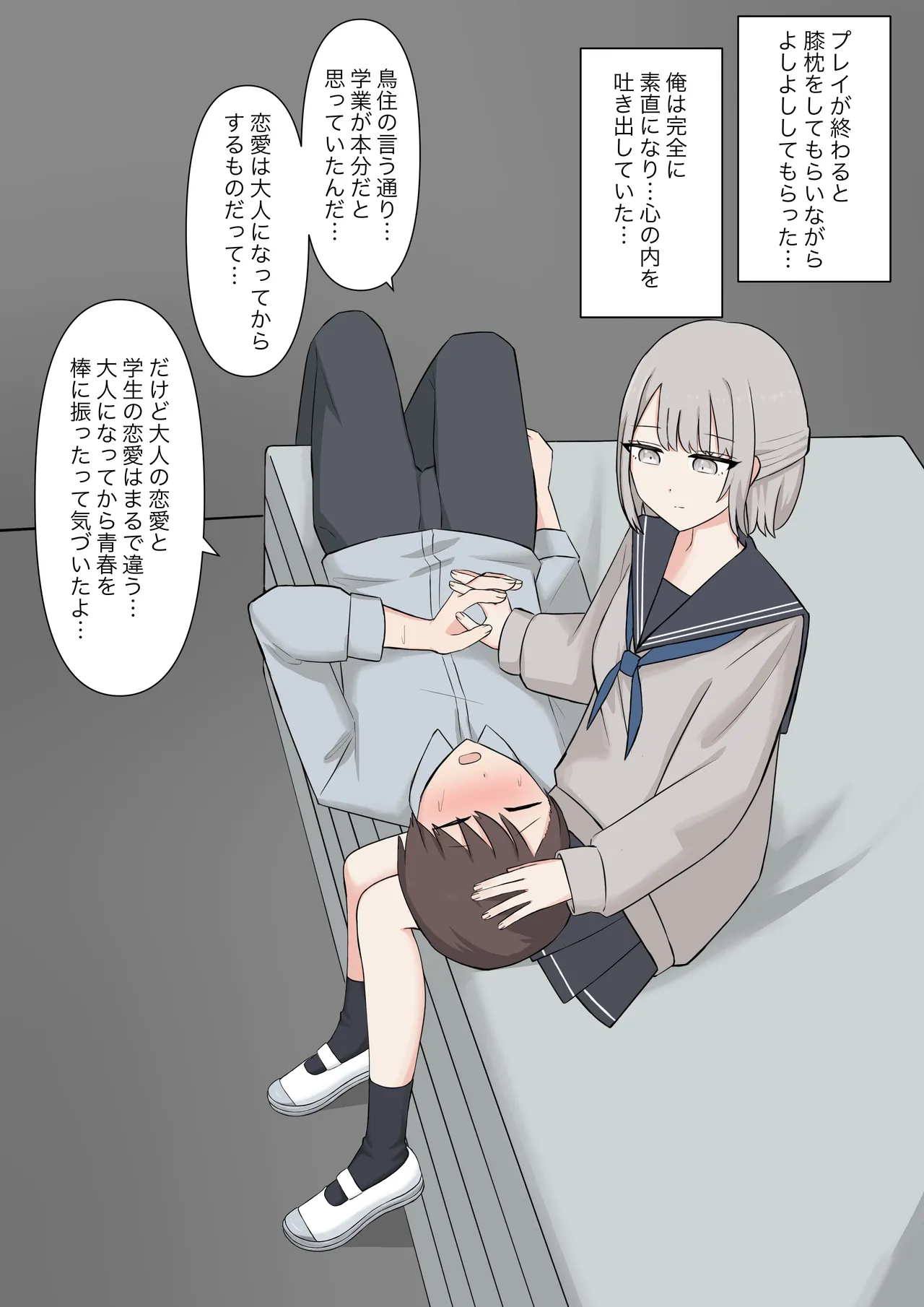 You can be honest with your teacher page 199 original parody - sole female sole male hentai manga - read online free