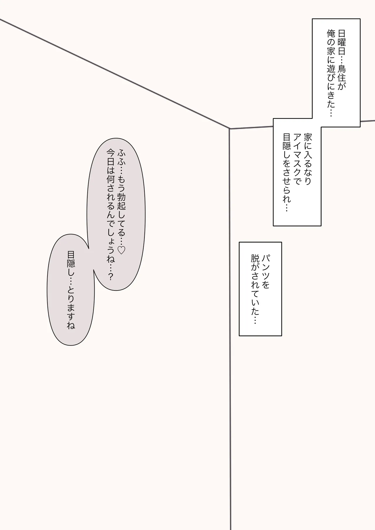 You can be honest with your teacher page 206 original parody - handjob kissing hentai manga - read online free