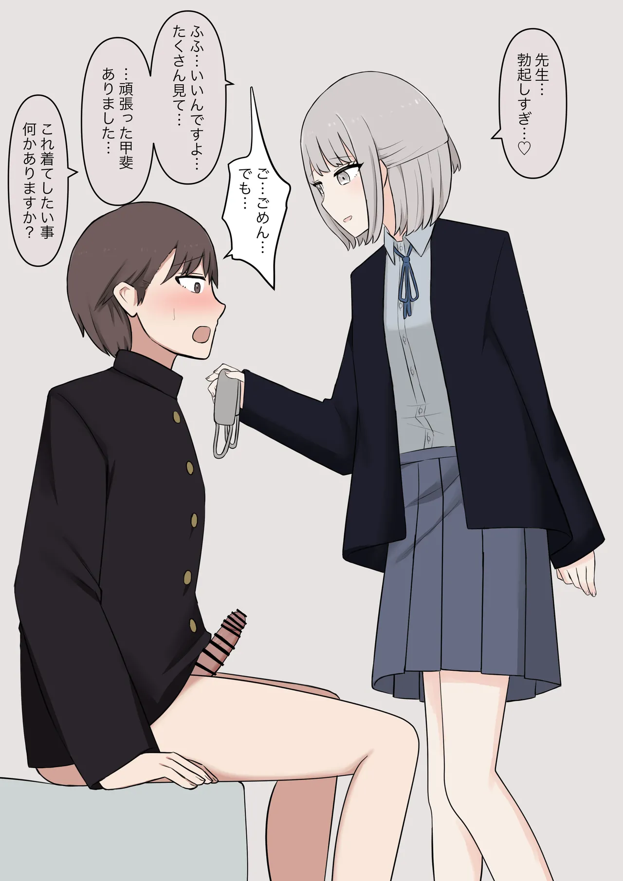 You can be honest with your teacher page 208 original parody - sole female sole male hentai manga - read online free