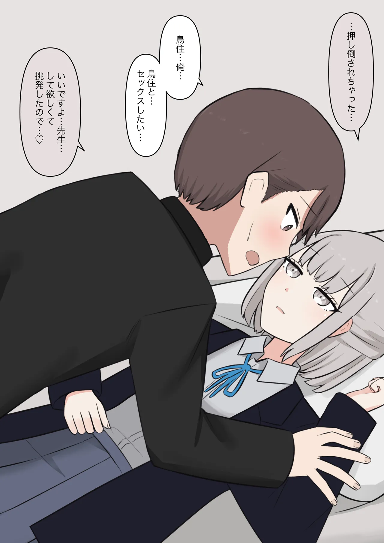 You can be honest with your teacher page 214 original parody - handjob kissing hentai manga - read online free