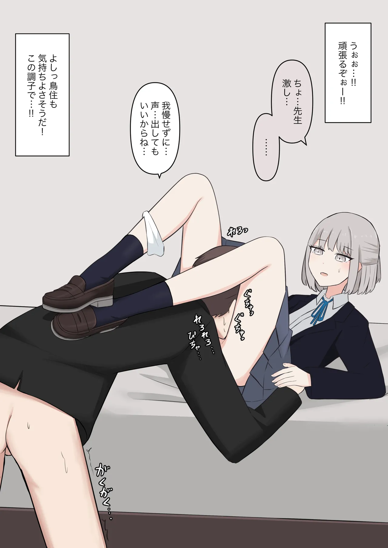 You can be honest with your teacher page 216 original parody - sole female sole male hentai manga - read online free