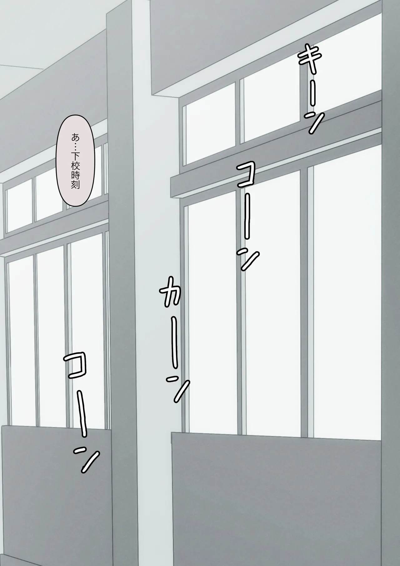 You can be honest with your teacher - Page 23