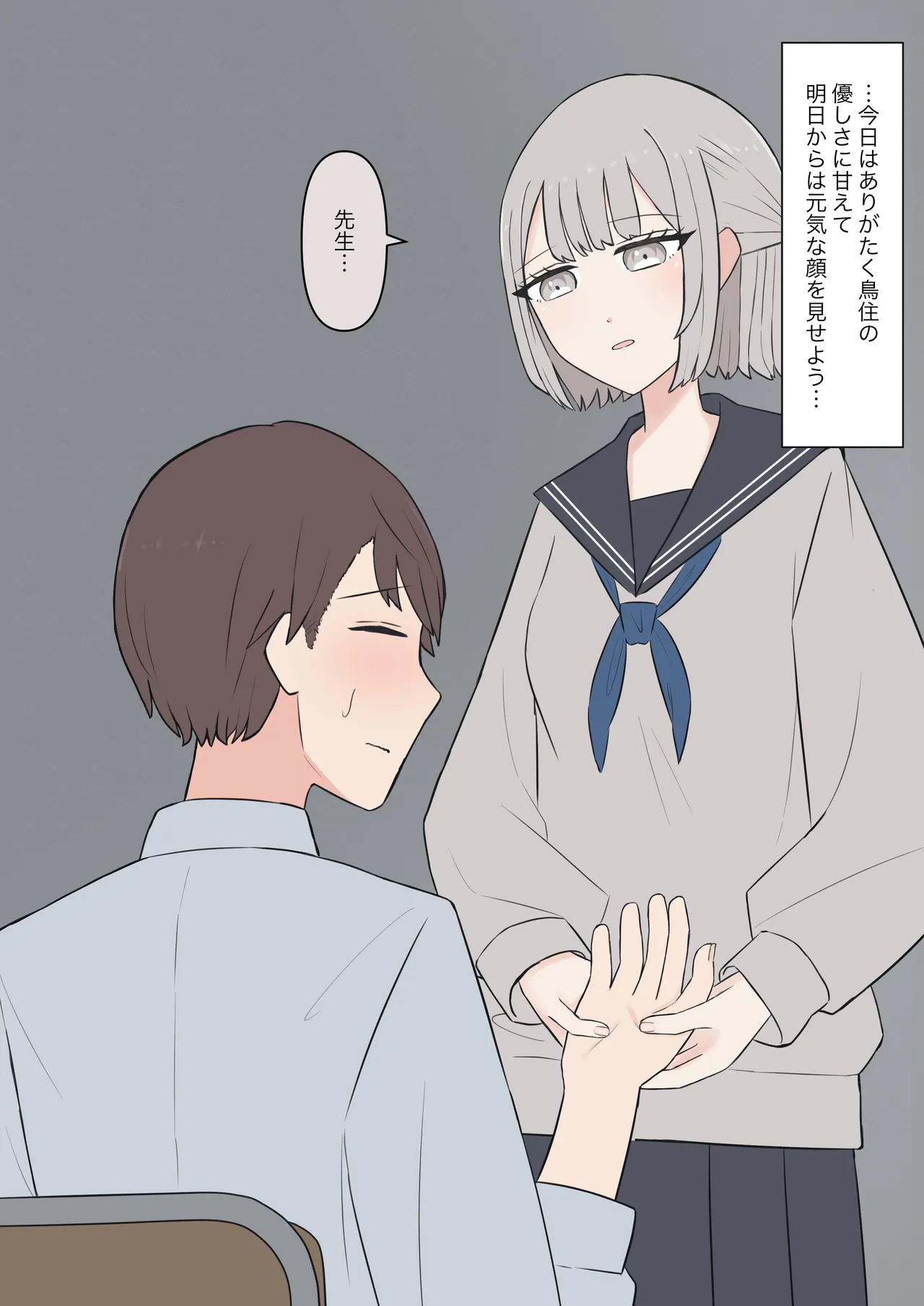 You can be honest with your teacher page 35 original parody - handjob kissing hentai manga - read online free