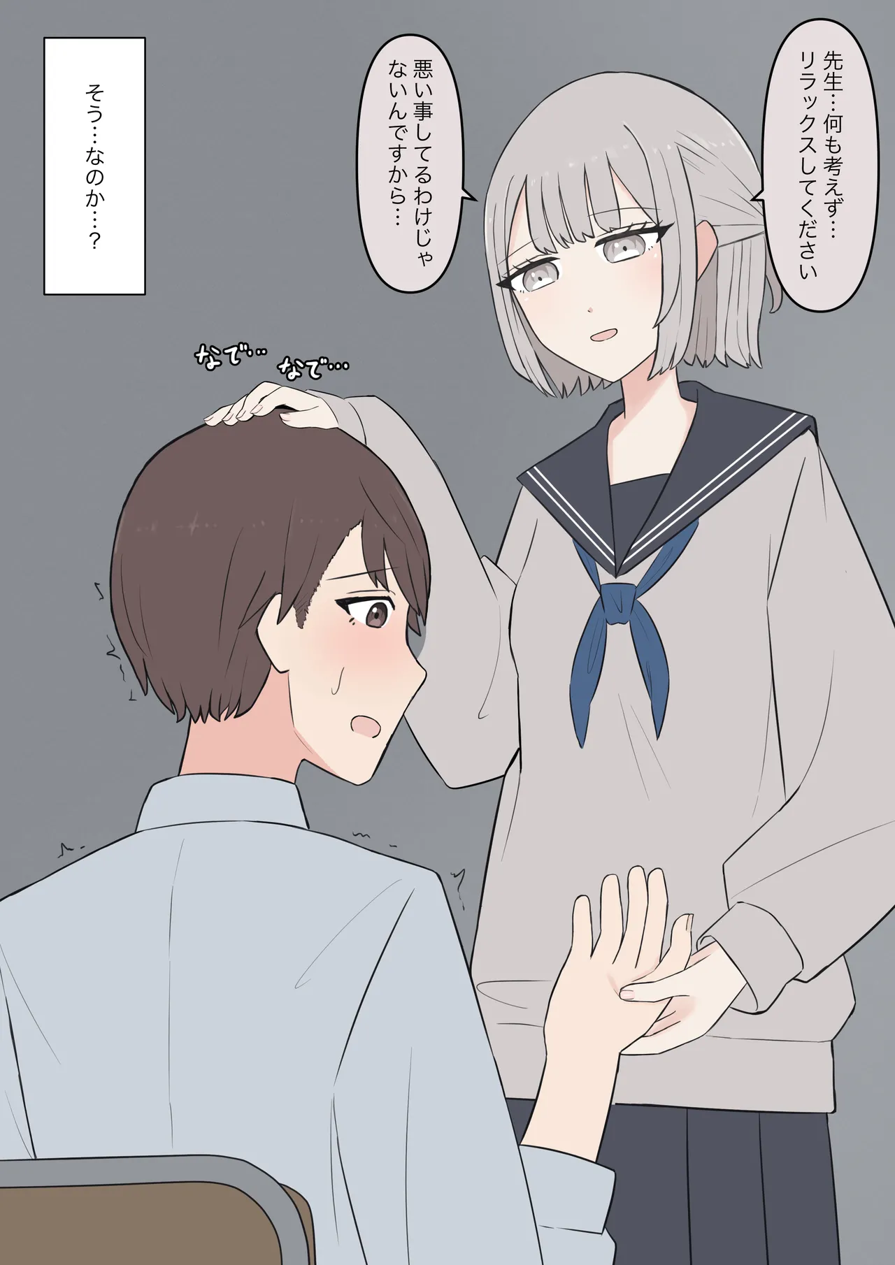 You can be honest with your teacher page 40 original parody - handjob kissing hentai manga - read online free