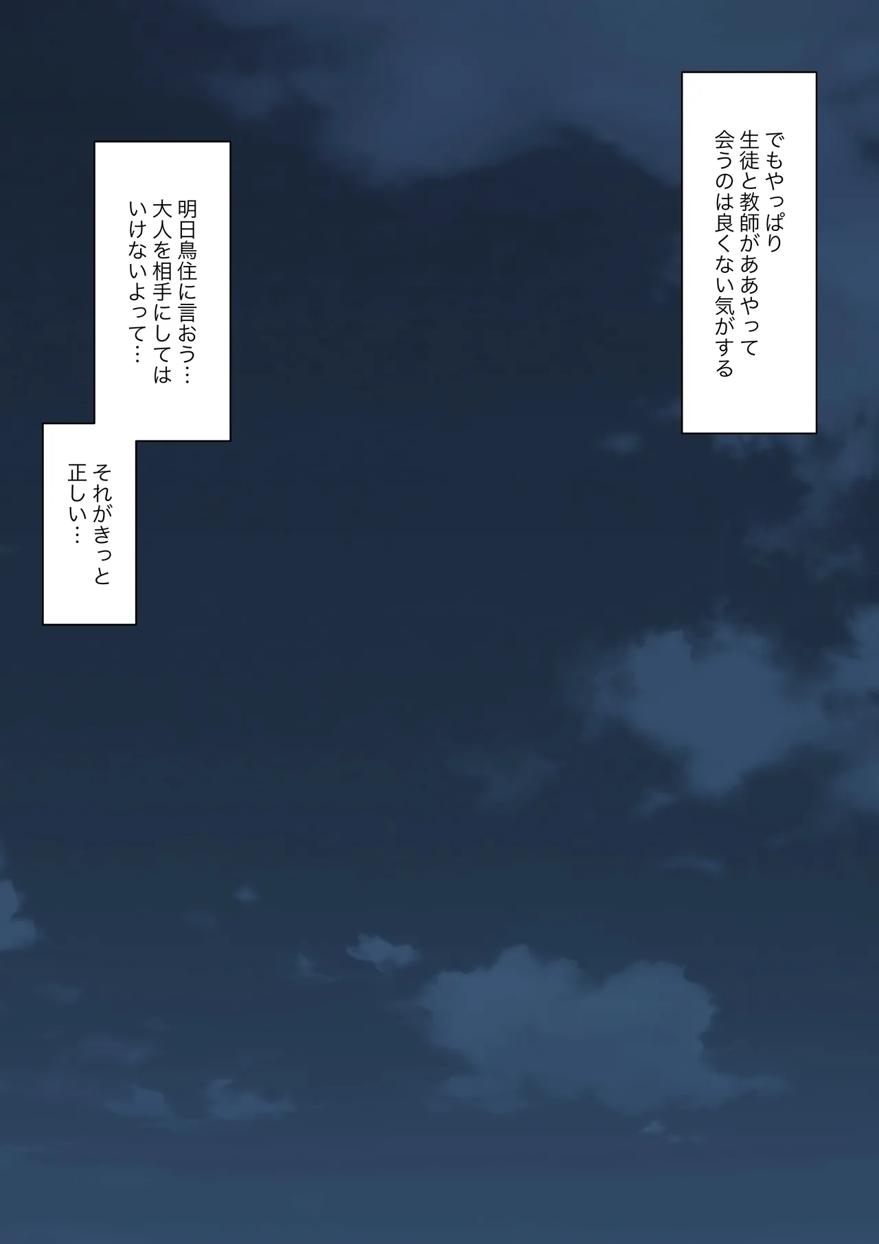 You can be honest with your teacher page 48 original parody - sole female sole male hentai manga - read online free