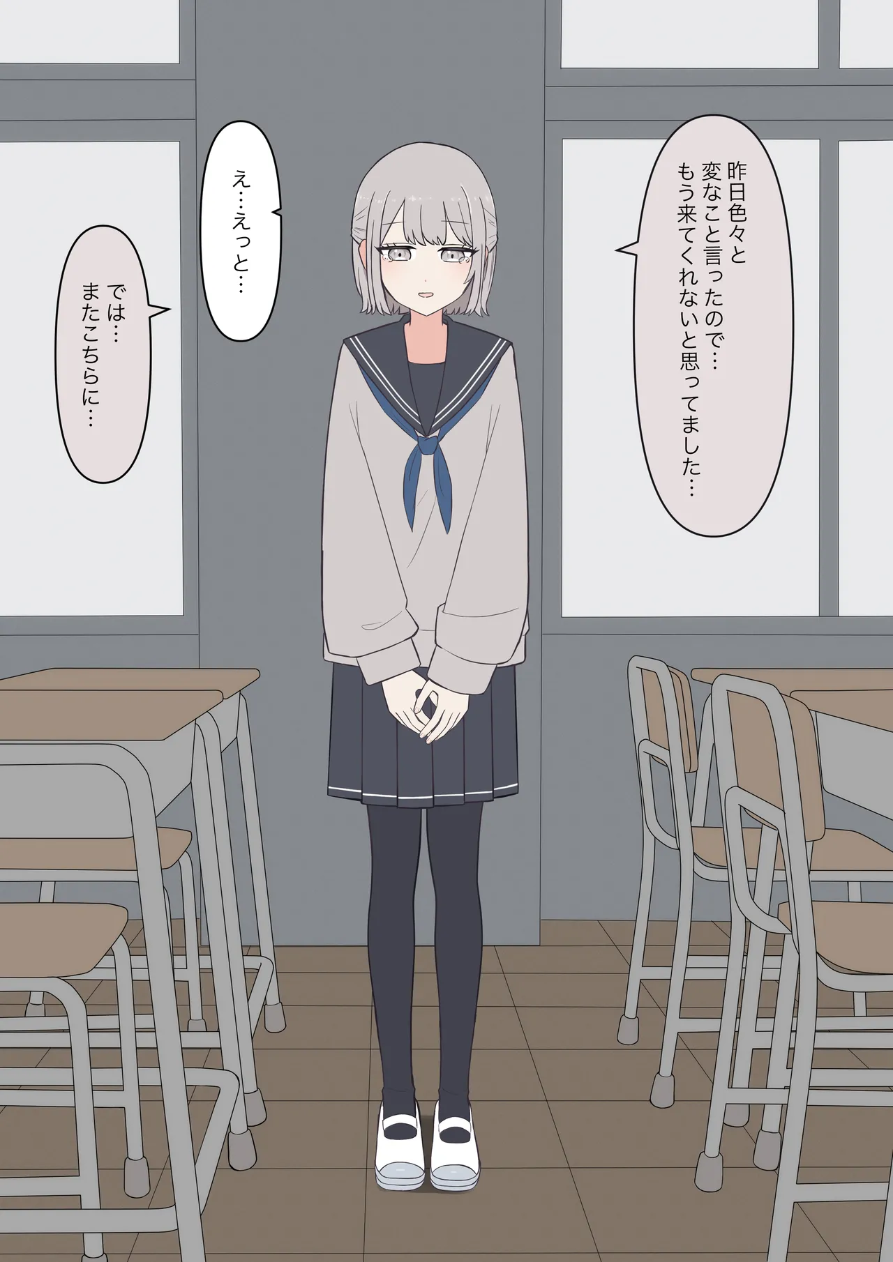 You can be honest with your teacher page 51 original parody - sole female sole male hentai manga - read online free