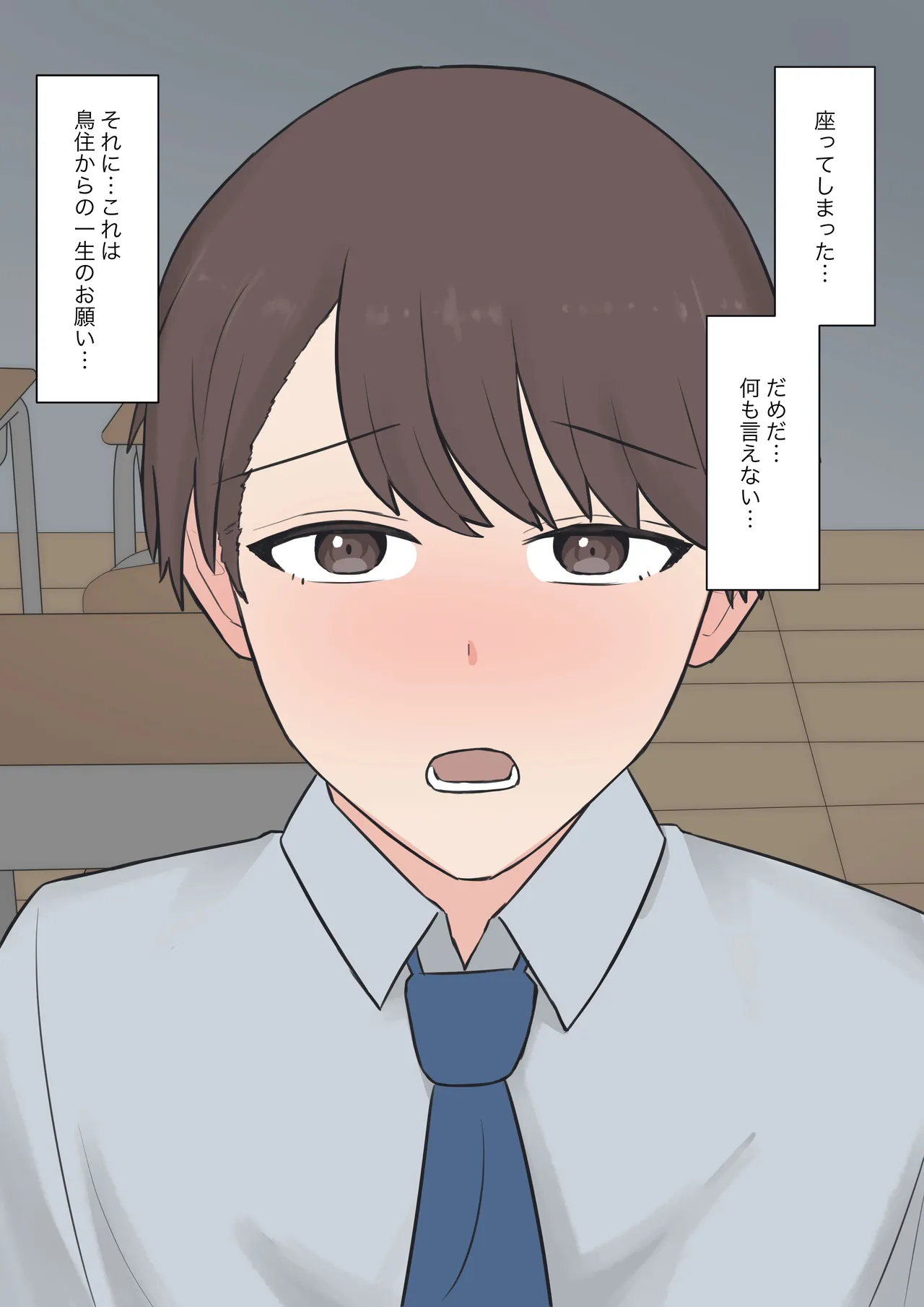 You can be honest with your teacher page 52 original parody - sole female sole male hentai manga - read online free