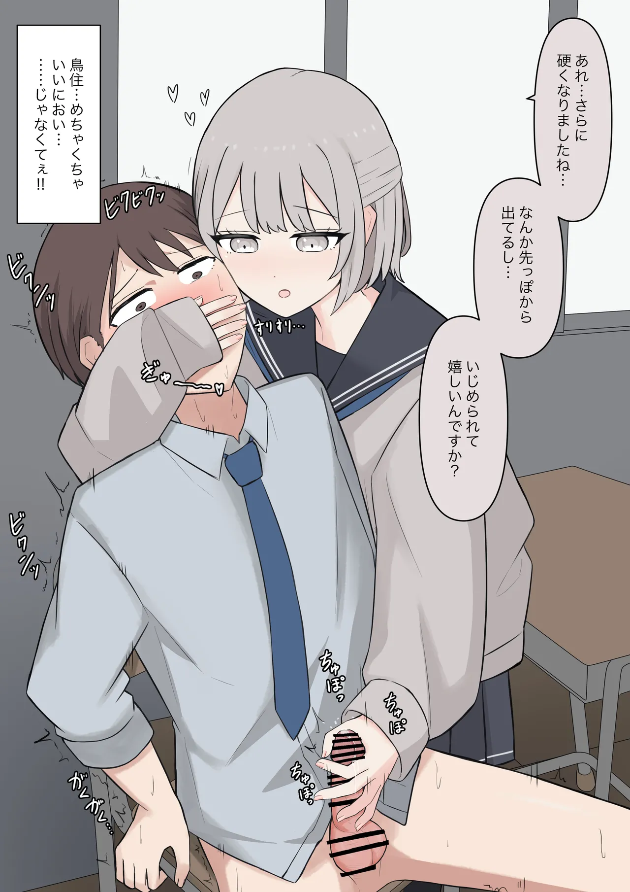 You can be honest with your teacher page 87 original parody - handjob kissing hentai manga - read online free