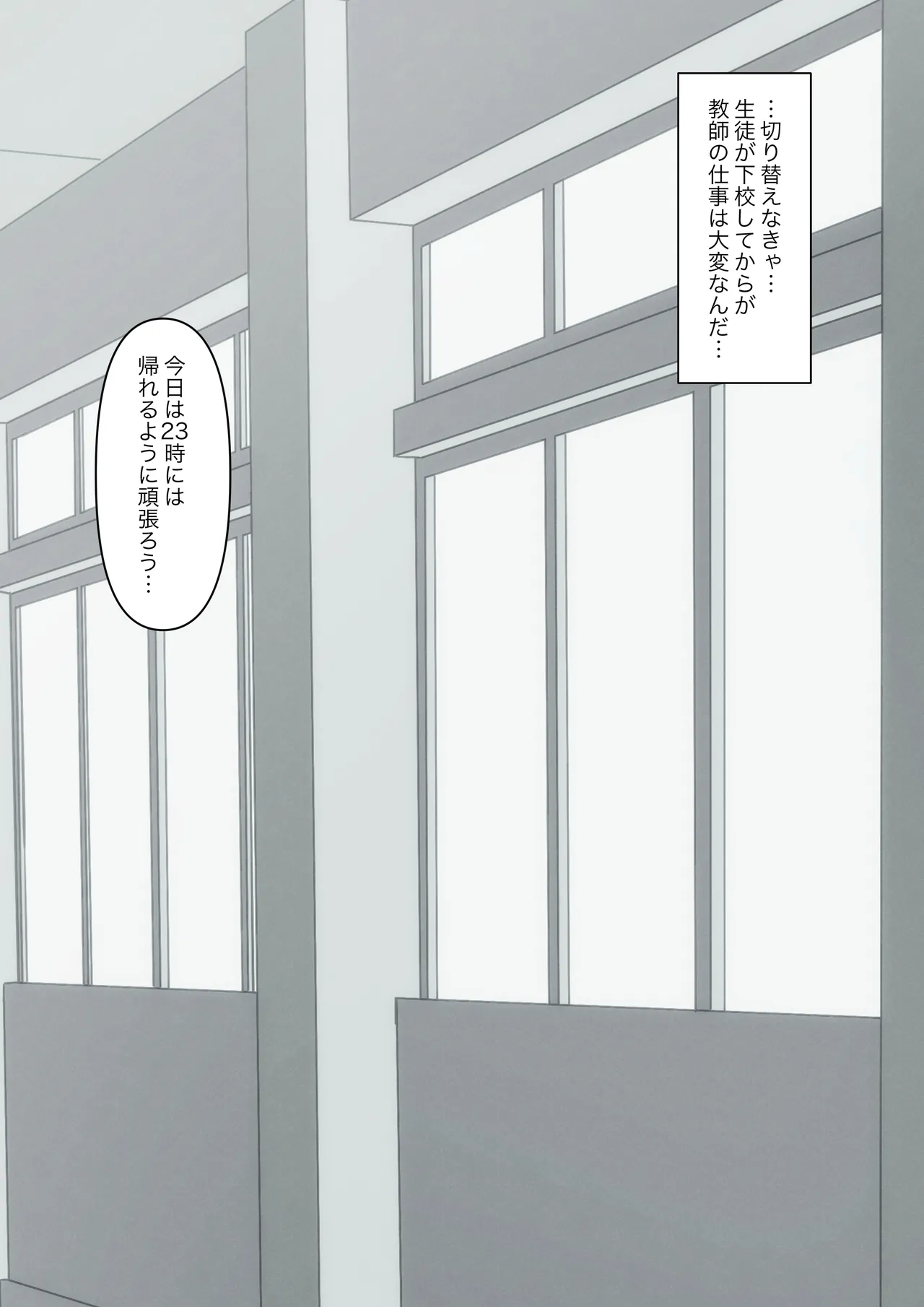 You can be honest with your teacher page 9 original parody - sole female sole male hentai manga - read online free