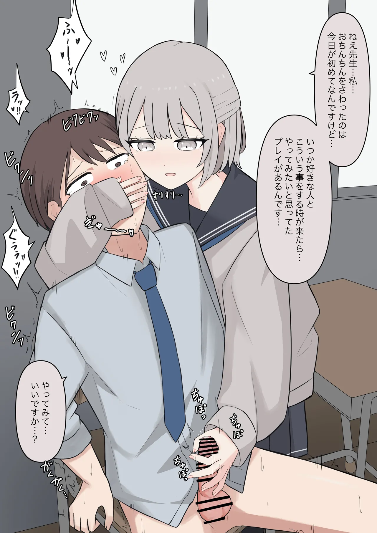 You can be honest with your teacher page 90 original parody - sole female sole male hentai manga - read online free