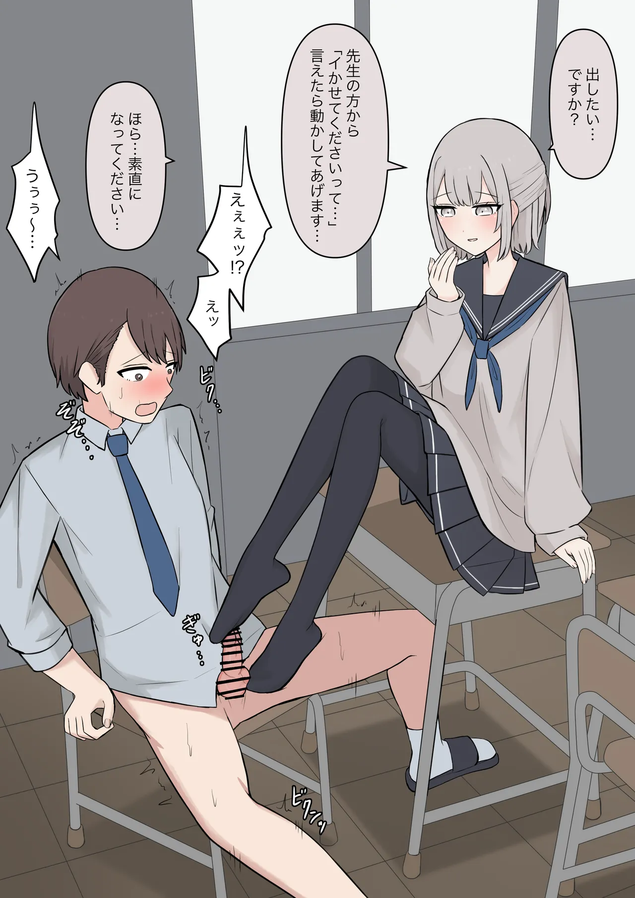 You can be honest with your teacher page 94 original parody - sole female sole male hentai manga - read online free