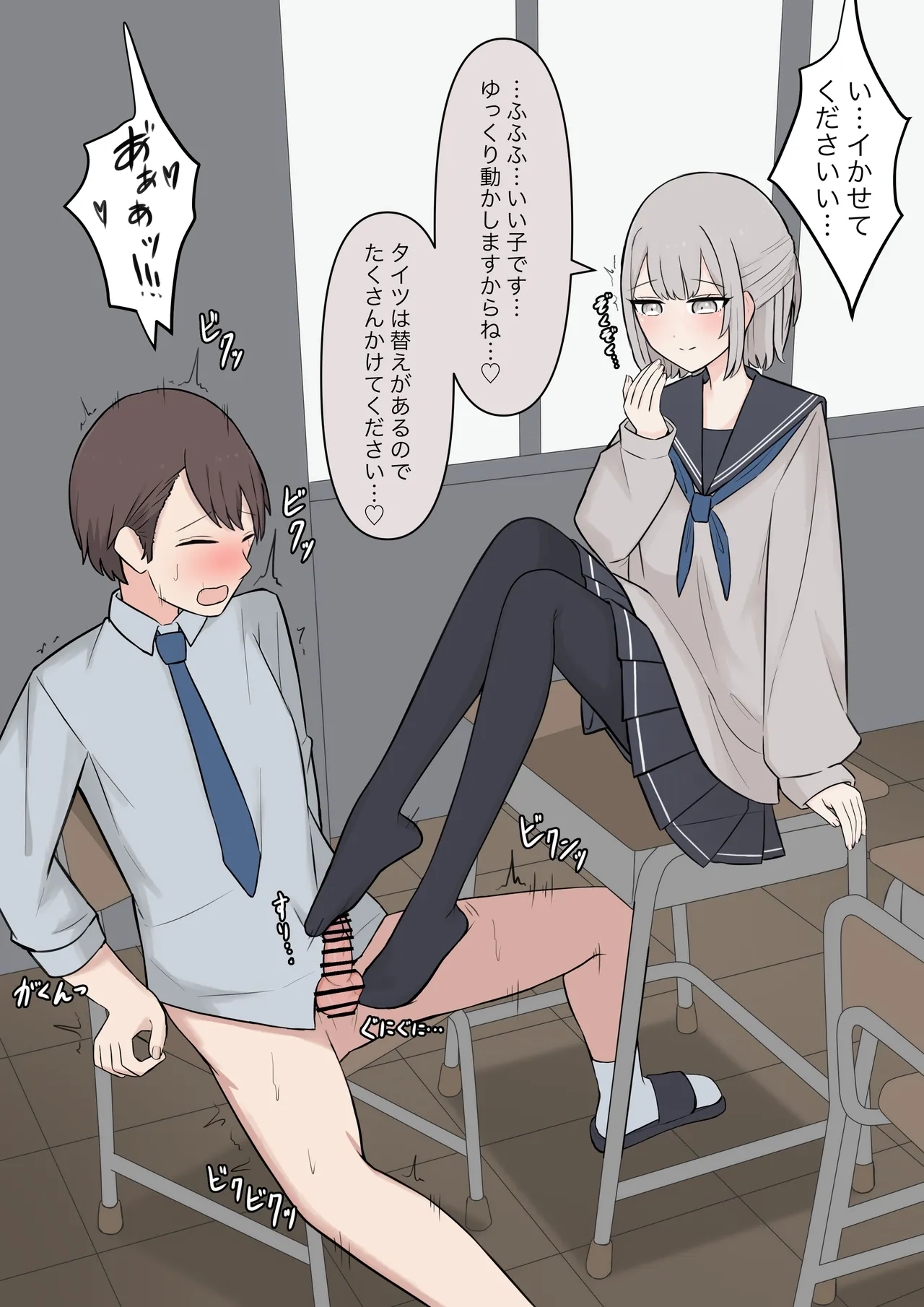 You can be honest with your teacher page 95 original parody - sole female sole male hentai manga - read online free