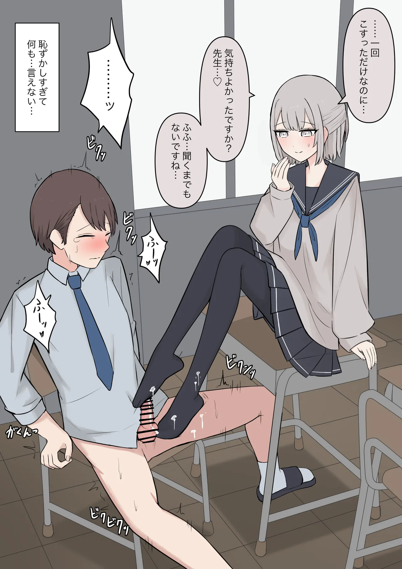 You can be honest with your teacher page 97 original parody - handjob kissing hentai manga - read online free