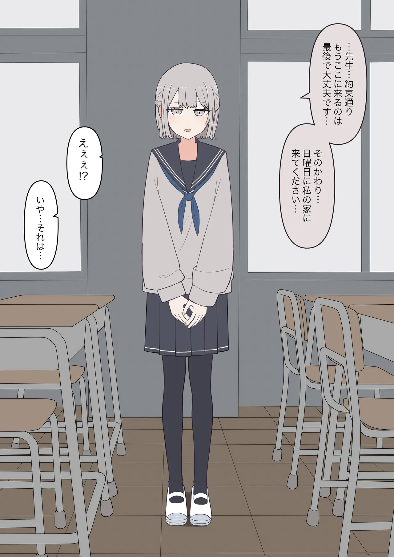 You can be honest with your teacher page 99 original parody - handjob kissing hentai manga - read online free